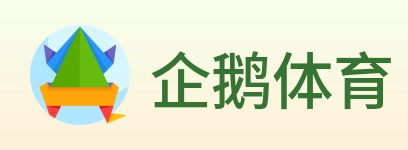 企鹅体育 Logo